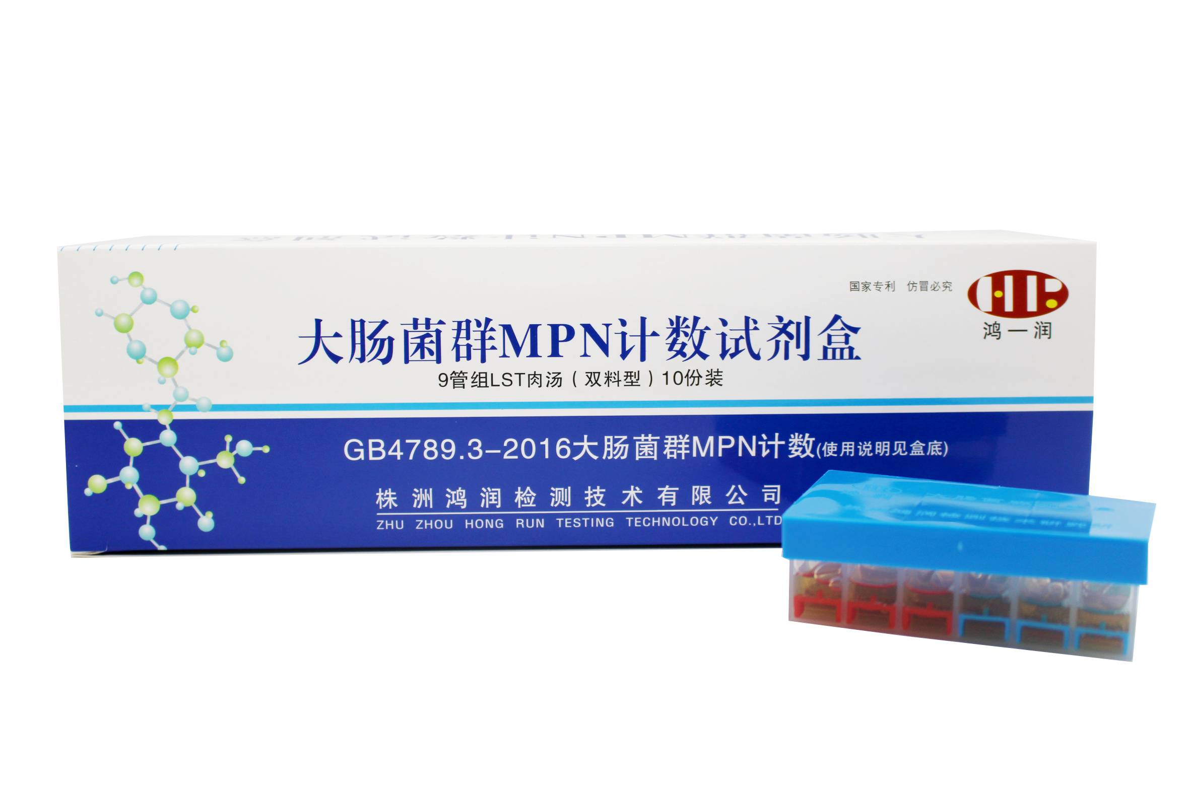 大腸菌群MPN計數試劑盒（雙料型）